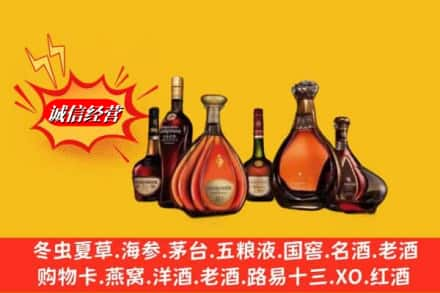 保定市顺平高价上门回收马爹利蓝带洋酒