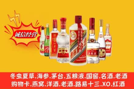 保定市顺平回收名酒