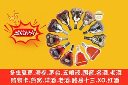 保定市顺平高价上门回收XO洋酒