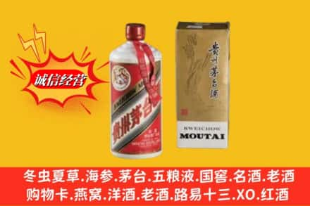 保定市顺平回收80年代茅台酒