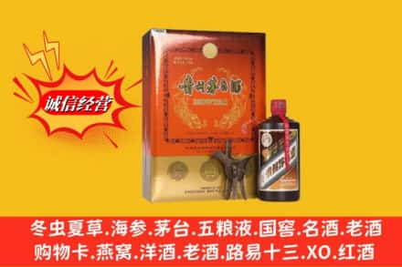 保定市顺平回收贵州茅台酒