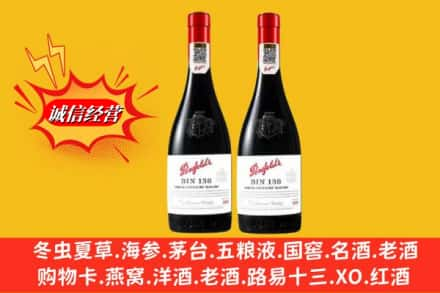 保定市顺平高价上门回收奔富洋酒