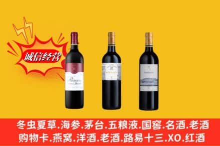 保定市顺平高价上门回收拉菲洋酒