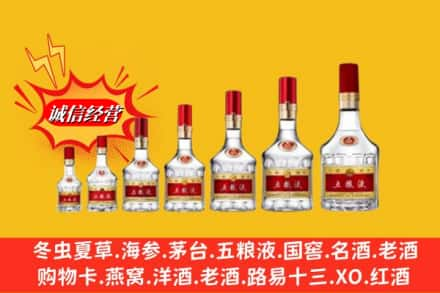 保定市顺平烟酒回收五粮液