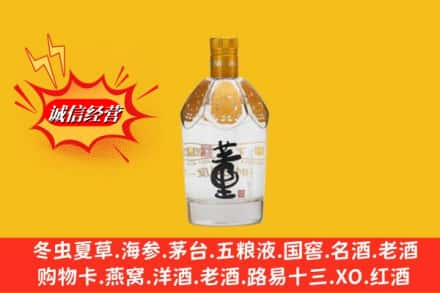 保定市顺平高价上门回收老董酒